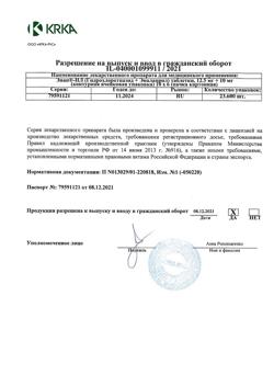 20985-Сертификат Энап-НЛ, таблетки 12,5 мг+10 мг  60 шт-5