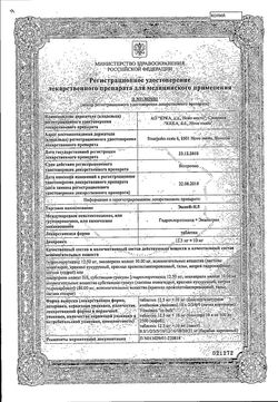 Сертификат ЭНАП-НЛ ТАБЛЕТКИ 12,5 МГ+10 МГ   №20-2