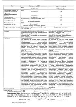 20988-Сертификат Энзикс дуо, таблеток набор 2,5 мг+10 мг 45 шт-2
