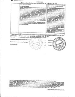 20994-Сертификат Эльжина, таблетки вагинальные 6 шт-2