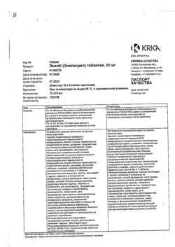 20995-Сертификат Энап, таблетки 20 мг 60 шт-2