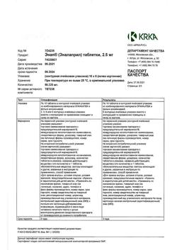 20996-Сертификат Энап, таблетки 2,5 мг 60 шт-3