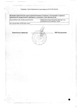 Сертификат ЭНЕРИОН ТАБЛЕТКИ ПОКРЫТЫЕ ОБОЛОЧКОЙ 200 МГ   №20-1