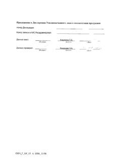 21003-Сертификат Энзикс дуо форте, таблеток набор 2,5 мг+20 мг 45 шт-8