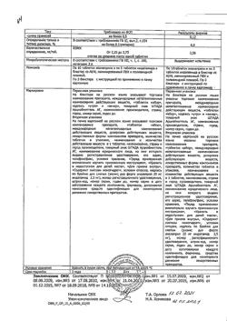 21003-Сертификат Энзикс дуо форте, таблеток набор 2,5 мг+20 мг 45 шт-1
