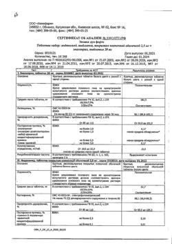 21003-Сертификат Энзикс дуо форте, таблеток набор 2,5 мг+20 мг 45 шт-2
