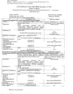 21003-Сертификат Энзикс дуо форте, таблеток набор 2,5 мг+20 мг 45 шт-7