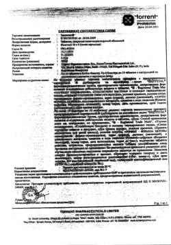 21005-Сертификат Энзистал, таблетки покрыт.кишечнорастворимой об. 40 шт-8