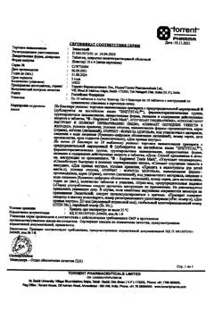 21005-Сертификат Энзистал, таблетки покрыт.кишечнорастворимой об. 40 шт-3