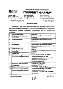 21005-Сертификат Энзистал, таблетки покрыт.кишечнорастворимой об. 40 шт-12