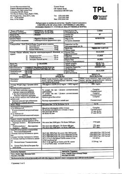 21005-Сертификат Энзистал, таблетки покрыт.кишечнорастворимой об. 40 шт-6