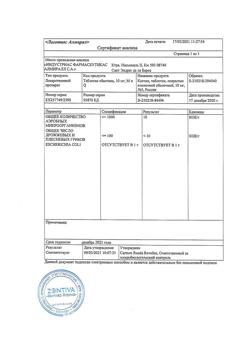 21008-Сертификат Кестин, таблетки покрыт.плен.об. 10 мг 5 шт-5