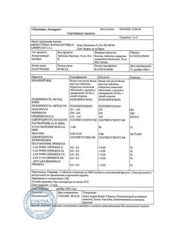 21008-Сертификат Кестин, таблетки покрыт.плен.об. 10 мг 5 шт-3