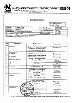 21009-Сертификат Энема Клин, раствор для ректального введ 120 мл фл 1 шт-2