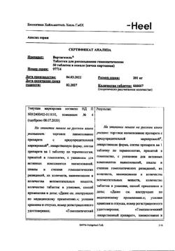 2101-Сертификат Вертигохель, таблетки для рассасывания 50 шт-14