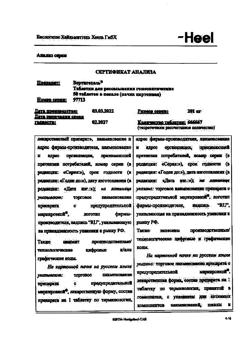 2101-Сертификат Вертигохель, таблетки для рассасывания 50 шт-8
