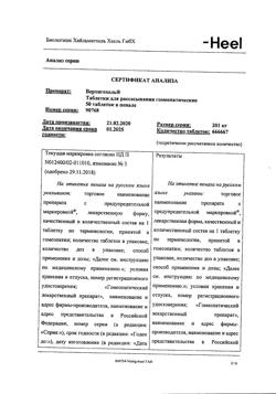 2101-Сертификат Вертигохель, таблетки для рассасывания 50 шт-1