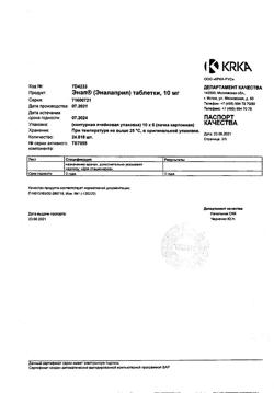 21011-Сертификат Энап, таблетки 10 мг 60 шт-17