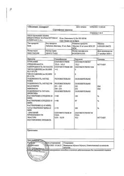 21029-Сертификат Кестин, таблетки покрыт.плен.об. 10 мг 10 шт-7