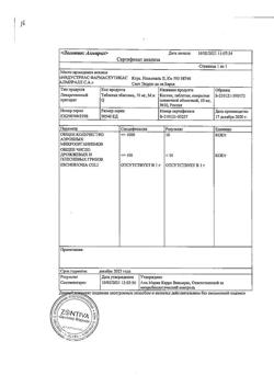 21029-Сертификат Кестин, таблетки покрыт.плен.об. 10 мг 10 шт-8