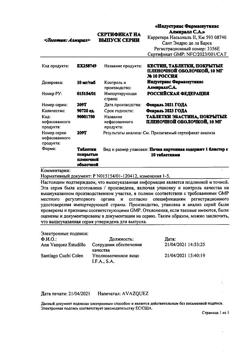 21029-Сертификат Кестин, таблетки покрыт.плен.об. 10 мг 10 шт-1
