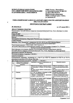 21029-Сертификат Кестин, таблетки покрыт.плен.об. 10 мг 10 шт-13