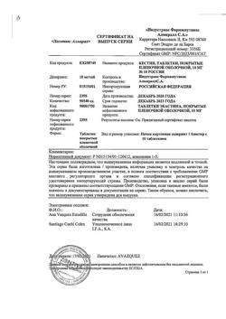 21029-Сертификат Кестин, таблетки покрыт.плен.об. 10 мг 10 шт-11
