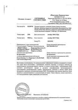 21029-Сертификат Кестин, таблетки покрыт.плен.об. 10 мг 10 шт-10