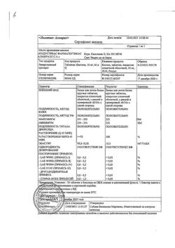 21029-Сертификат Кестин, таблетки покрыт.плен.об. 10 мг 10 шт-9
