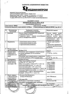 21030-Сертификат Энтеросан, капсулы 300 мг 20 шт-6