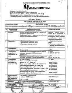 21030-Сертификат Энтеросан, капсулы 300 мг 20 шт-8