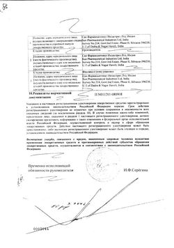 Сертификат ЭНКОРАТ ТАБЛЕТКИ ПОКРЫТЫЕ КИШЕЧНОРАСТВОРИМОЙ ОБОЛОЧКОЙ 300 МГ   №100-1