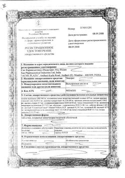 Сертификат ЭНКОРАТ ТАБЛЕТКИ ПОКРЫТЫЕ КИШЕЧНОРАСТВОРИМОЙ ОБОЛОЧКОЙ 300 МГ   №100-2