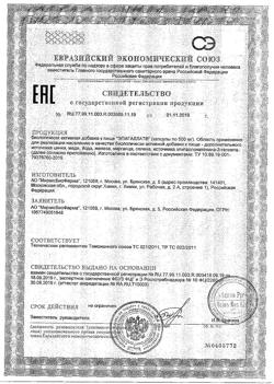 21033-Сертификат Эпигаллат, капсулы, 60 шт.-13