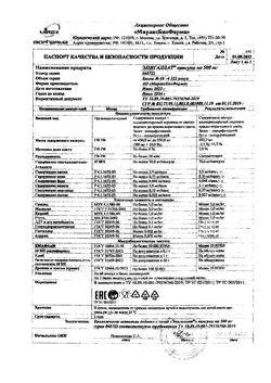 21033-Сертификат Эпигаллат, капсулы, 60 шт.-9