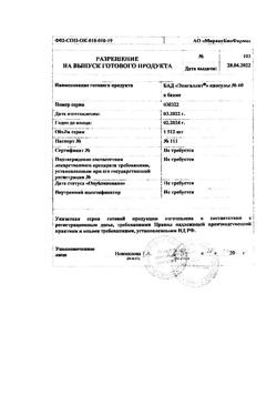 21033-Сертификат Эпигаллат, капсулы, 60 шт.-3