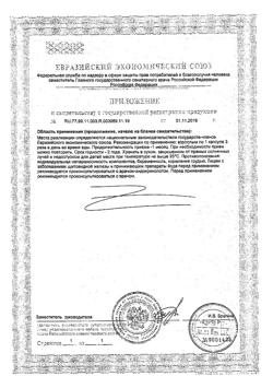 21033-Сертификат Эпигаллат, капсулы, 60 шт.-7