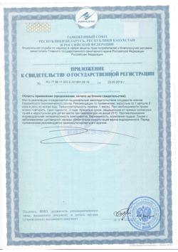 21033-Сертификат Эпигаллат, капсулы, 60 шт.-12