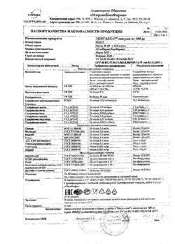 21033-Сертификат Эпигаллат, капсулы, 60 шт.-19