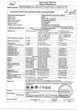 21033-Сертификат Эпигаллат, капсулы, 60 шт.-15