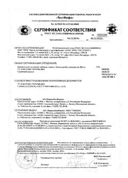 21033-Сертификат Эпигаллат, капсулы, 60 шт.-8