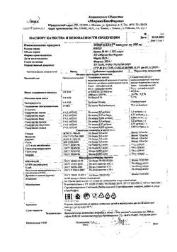 21033-Сертификат Эпигаллат, капсулы, 60 шт.-2