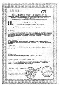 21033-Сертификат Эпигаллат, капсулы, 60 шт.-16