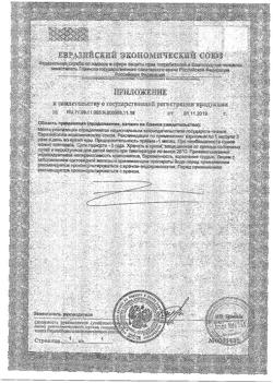 21033-Сертификат Эпигаллат, капсулы, 60 шт.-14