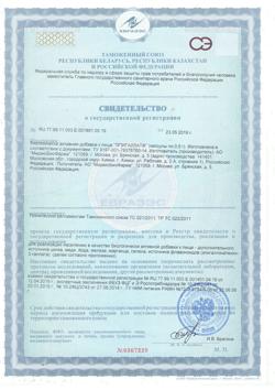 21033-Сертификат Эпигаллат, капсулы, 60 шт.-11