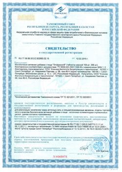 21037-Сертификат Эпифамин таблетки покрыт.кишечнорастворимой об. массой 155 мг, 40 шт-1