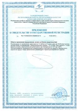 21037-Сертификат Эпифамин таблетки покрыт.кишечнорастворимой об. массой 155 мг, 40 шт-2