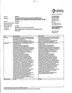 2105-Сертификат Аторис, таблетки покрыт.плен.об. 30 мг 30 шт-6