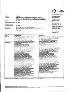 2105-Сертификат Аторис, таблетки покрыт.плен.об. 30 мг 30 шт-1