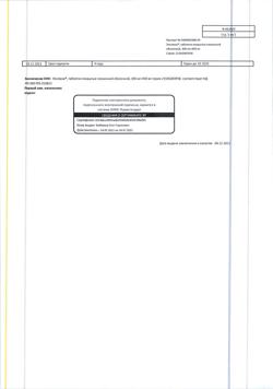 21053-Сертификат Эпклюза, таблетки покрыт.плен.об. 100 мг+400 мг 28 шт-2
